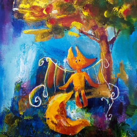 Я здесь, под яблоней