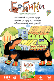 Плакат для моей настольной игры