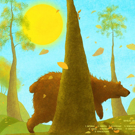 начало октября