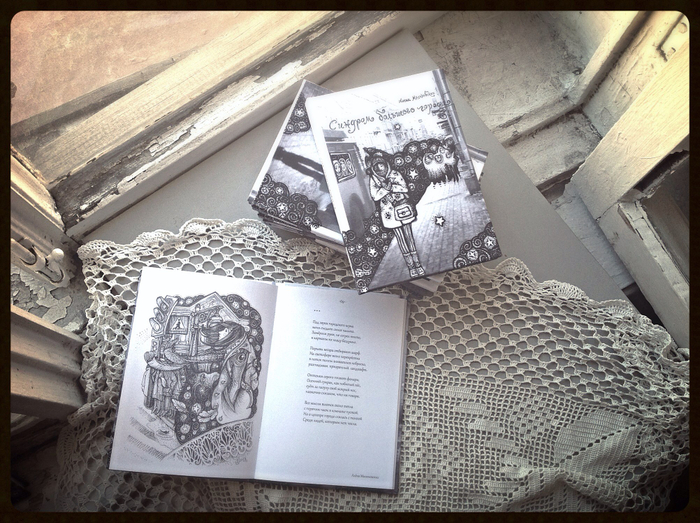 Книга "Синдром большого города" 