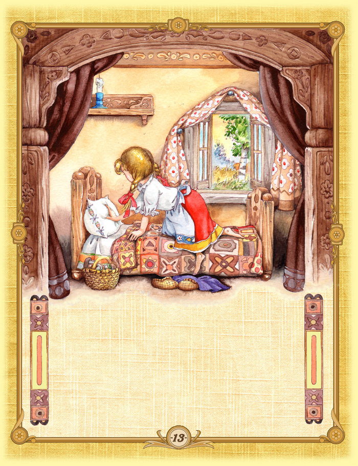 Три медведя и другие сказки (стр.13)