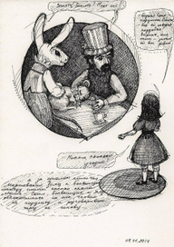 Безумное чаепитие.