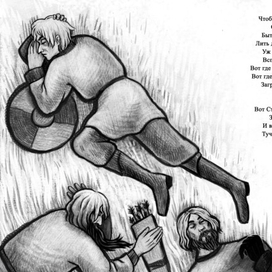 Слово о полку Игореве 21-22