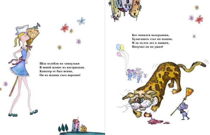 Шла оглобля ...