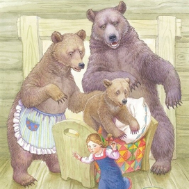 Три медведя
