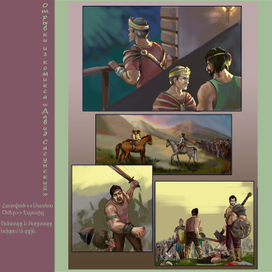 Армянский эпос "Давид Сасунский