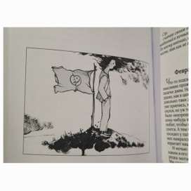 Человек с белым флагом