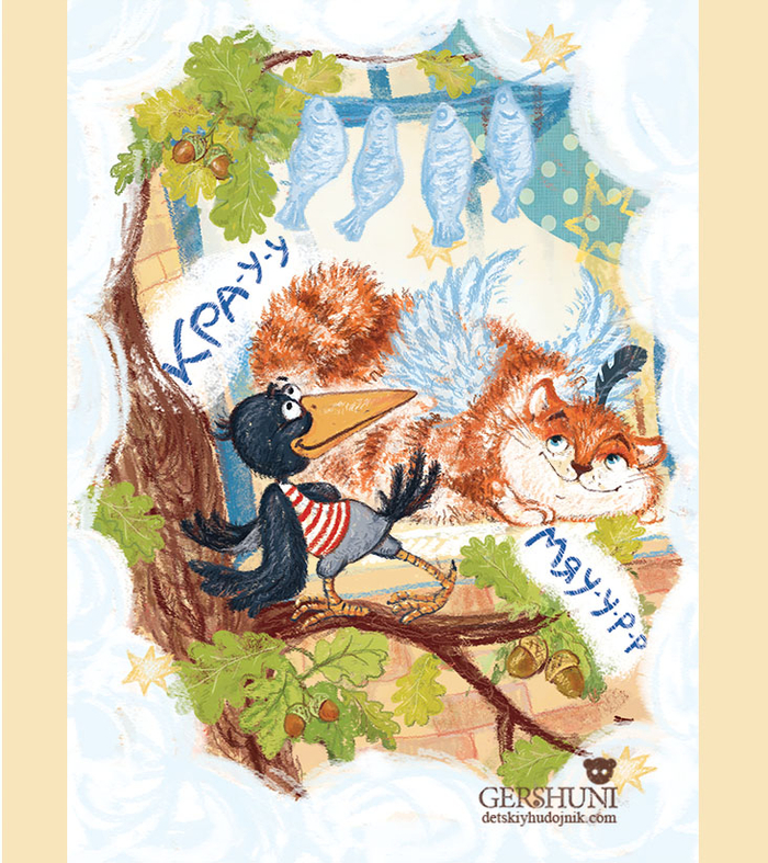  эх, если б я был Вороной!..