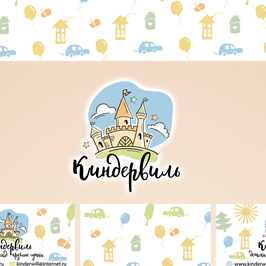 Киндервиль. Фирменный стиль
