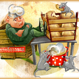 хлебозавод