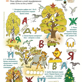 Прекрасное слово