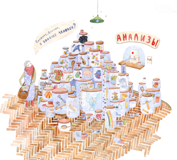 Сдача анализов