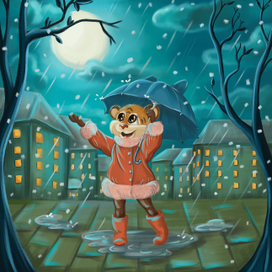 Тигр и ноябрь