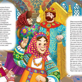 сказки пушкина