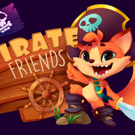 Друзья пираты