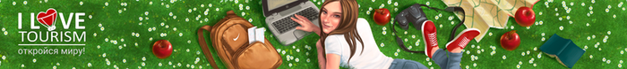 i-love-tourism.ru