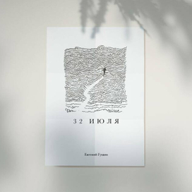 Иллюстрация к рассказу 