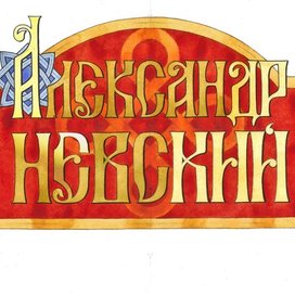 эскиз плаката