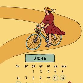 Календарь июнь 2022