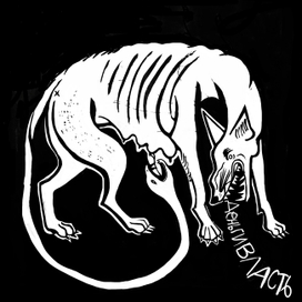 "Деньги-власть!"