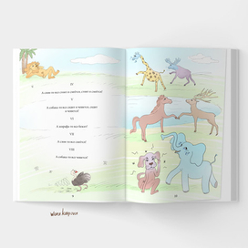 Иллюстрация для рассказа