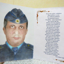 Открытка-портрет