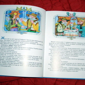 Разворот книги."Украинские народные сказки.Приключенческие"