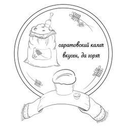 Саратовский калач