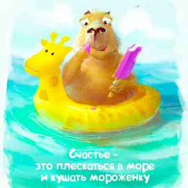 На море