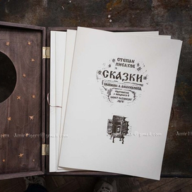 Сказки,Писахов