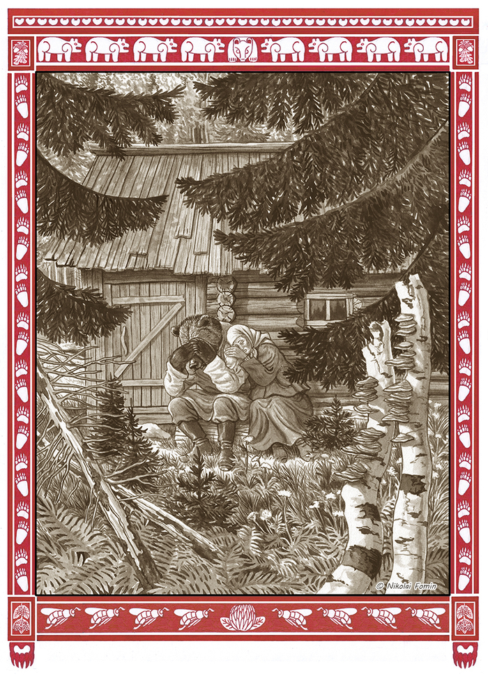 Всё равно его не брошу, даже если он заросший...