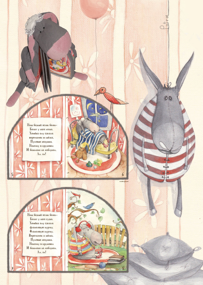 Книжка-ирушка "Бедный ослик"