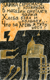 Недетская история