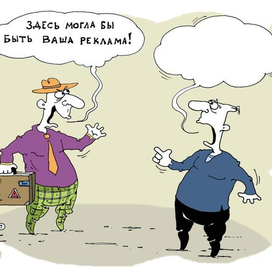 Деловое предложение