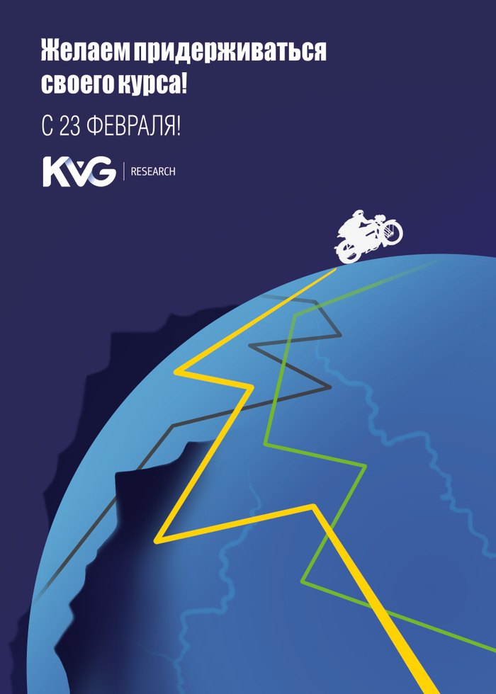Открытка для KVG Research