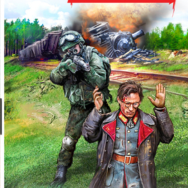 очередная обложка