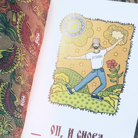 Поповский словарь