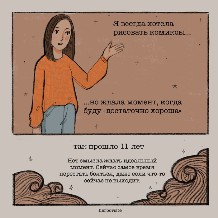 Следуй за мечтам