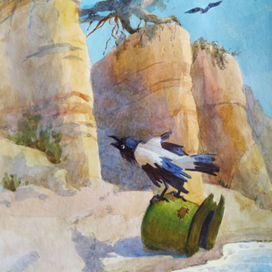 «Путь в скалах»