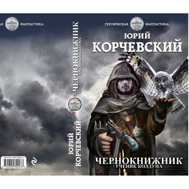 очередная обложка