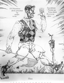 Маяковский.Календарь.1998г