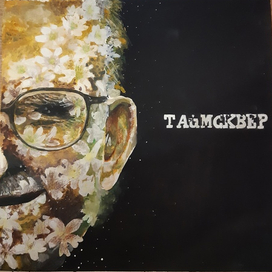 Таймсквер