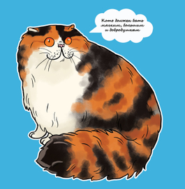 Персидский котэ