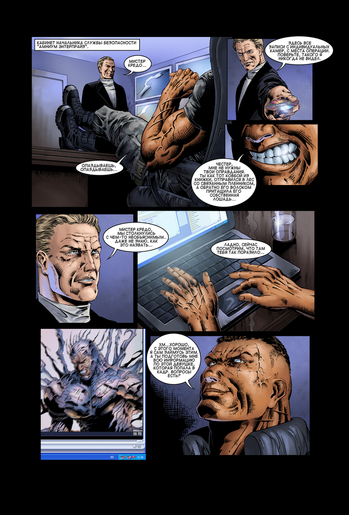 Аномалия #1 31