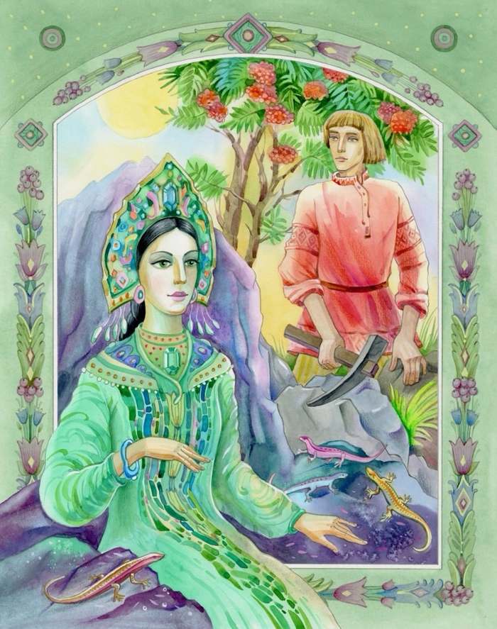 "Медной Горы Хозяйка" П.Бажов , для издательства ЭКСМО 