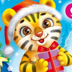 Новогодняя упаковка: год тигра