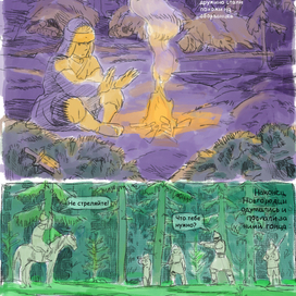 исторический комикс 