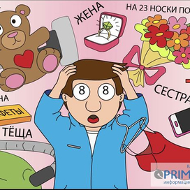 Перед 8-м марта