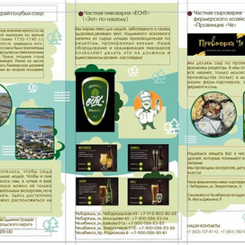 Буклет с двумя фальцами .