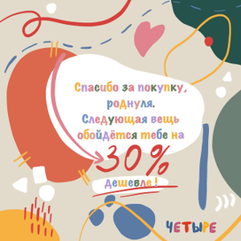 Купон